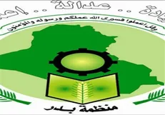 «بدر» عراق: در صورت حمله به ایران، پایگاه‌های آمریکا در تیررس عراق خواهد بود