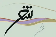 پنجمین جشنواره شعر طنز «امضای کری تضمین است» برگزار می‌شود