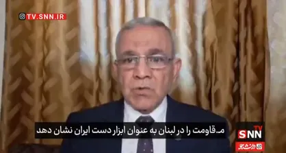 معربونی: مقاومت لبنان ابزار دست ایران نیست+فیلم