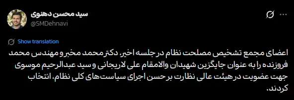 شسیس شسیس