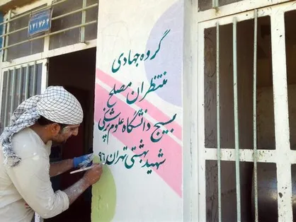 خدمت&zwnj;رسانی به ۷هزار نفر از مردم محروم استان کرمانشاه در اردوی جهادی