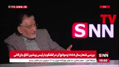 آل اسحاق: نبود امنیت اقتصادی باعث خروج سرمایه از کشور می&zwnj;شود