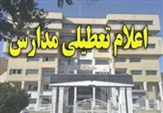 مدارس برخی شهر‌ها و روستا‌های سیل‌زده لرستان تعطیل شد