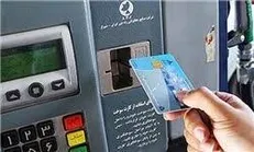 سهمیه‌بندی بنزین فعلاً متوقف است