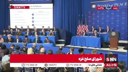 ادعاهای نماینده ملی کمیته فلسطین :بخاطر رهبری ترامپ صلح در غزه به وجود آمده است!
