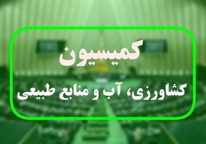 نامه&zwnj; مجلس به بانک مرکزی درباره استمهال وام بانکی دامداران خسارت&zwnj;دیده
