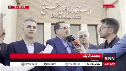 وزیر صمت :حجم مبادلات تجاری با افغانستان ۳ میلیارد و ۶۰۰ میلیون دلار است/ برنامه ریزی افزایش روابط اقتصادی به ۱۰ میلیارد دلار