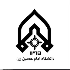 فراخوان پذیرش بدون آزمون استعداد‌های درخشان دانشگاه جامع امام حسین (ع)