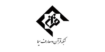 حجت&zwnj;الاسلام &laquo;محسن عرفاتی&raquo; سرپرست شبکه قرآن و معارف سیما شد