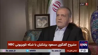 پزشکیان: برنامه هسته&zwnj;ای ایران صلح&zwnj;آمیز است و به تعهدات خود پایبندیم
