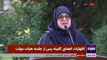سخنگوی دولت: موضوع FATF و فیلترینگ در حال پیگیری است/ برگرداندن موضوعاتی که قانون و لایحه می&zwnj;شود زمان&zwnj;بر است/ آقای پزشکیان بر عهدی که بسته هست