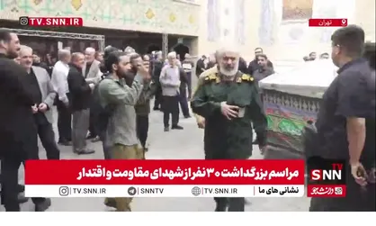 حضور سردار فدوی در مراسم بزرگداشت ۳۰نفر از شهدای مقاومت (نیروی قدس) و اقتدار
