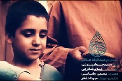 نماهنگ/ به مناسبت رحلت حضرت خدیجه سلام الله علیها