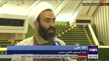 انتقاد عضو کمیسیون قضایی مجلس از روند پیگیری پرونده&zwnj;های تحقیق و تفحص در قوه قضائیه