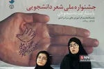 جشنواره شعر دانشجویی دانشگاه شهید بهشتی