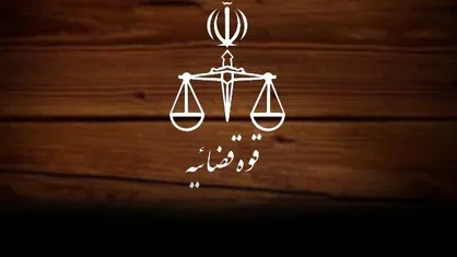 جزئیات فوت یک متهم با سابقه همکاری با منافقان
