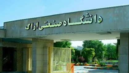 دانشگاه صنعتی اراک؛ تنها مرکز تحقیقات آلومینیوم در ایران/ سپری شدن کارورزی دانشجویان در ابَرکارخانجات اراک