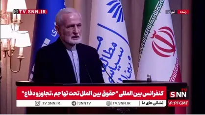 خرازی: با ظهور ترامپ قانونمداری تبدیل به زورمداری شده است/ قدرت&zwnj;ها هر تصمیمی بخواهند می&zwnj;گیرند و سازمان ملل ناتوان شده