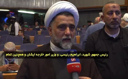 مسئول ارتباطات بین&zwnj;الملل حزب الله لبنان: شهید رئیسی، شهید فلسطین و مقاومت لقب گرفته است + فیلم