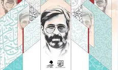 اختتامیه اولین جشنواره قرآنی، فرهنگی و هنری شهید آوینی برگزار می‌شود