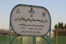 روایت مسئول بسیج دانشجویی دانشگاه آزاد اهواز از علت خودکشی کارگر میدان نفتی