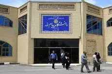 گسترش فعالیت‌های بین‌المللی و جذب دانشجوی خارجی از اهداف دانشگاه پیام نور است