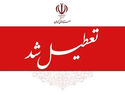 تعطیلی ادارات کرمان، ماهان و چترود به دلیل تداوم آلودگی هوا در روز دوشنبه