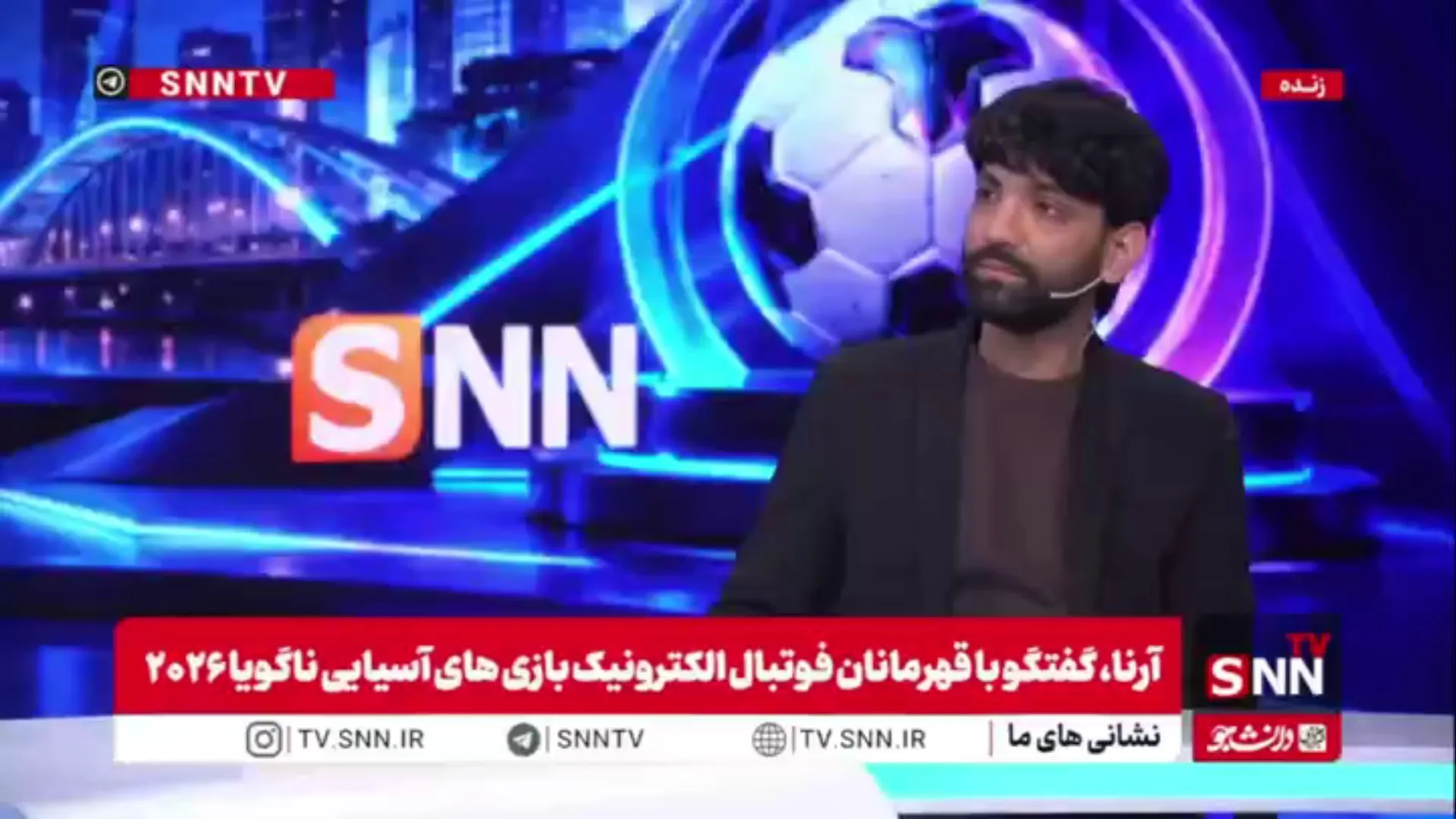 قهرمان فوتبال الکترونیک ایران: با هدف طلا به ناگویا رفتیم