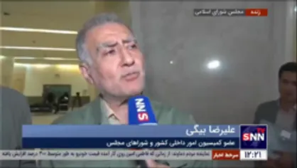 علیرضا بیگی: تمام دریافت کنندگان خودرو نماینده مجلس نبودند / هیات رئیسه، ارتباط بین واگذاری خودرو و استیضاح را مشخص کند