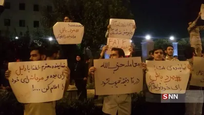 FATF ابزاری برای تعرض استعمار به استقلال/ ایستادگی تمام قد دانشجویان در برابر دست اندازی جدید دشمنان