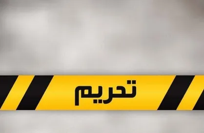 تحریم&zwnj;های تازه آمریکا علیه ایران در آستانه دور دوم مذاکرات