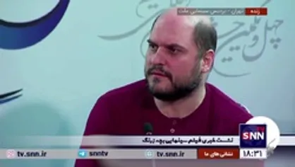 یکی از کارگردان&zwnj;های انیمیشن &laquo;بچه&zwnj; زرنگ&raquo;: اثری بدون ایدئولوژی وجود ندارد