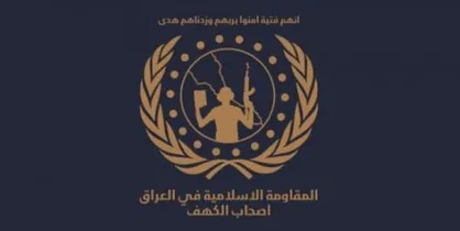 گروه عراقی مسئولیت حمله به نظامیان آمریکایی را برعهده گرفت