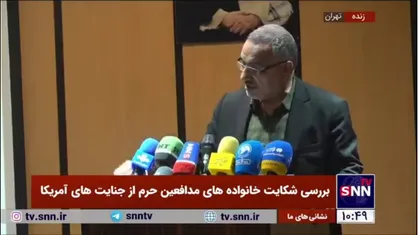 سردار شمخانی: چندین رئیس جمهور، وزیر خارجه، نمایندگان و ۱۶ سازمان اطلاعاتی آمریکا در دادخواست خانواده شهدای مدافع حرم حضور دارند