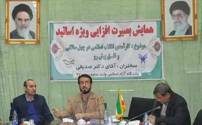 مدیرانی که تفکر انقلابی ندارند در قالب حکومت اسلامی نمی&zwnj;گنجند