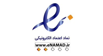 اینماد به توسعه کسب&zwnj;وکار&zwnj;های اینترنتی کمک می&zwnj;کند/ شفافیت لازمه تجارت الکترونیک