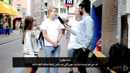 جلوگیری از دانلود مستند &laquo;انقلاب جنسی&raquo;