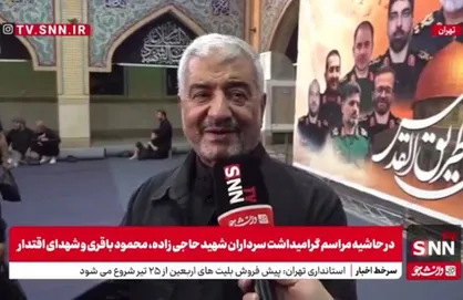 سردار جعفری: اقتدار و عظمت ایران اسلامی، دستاورد شهید حاج قاسم سلیمانی و پیشرفت&zwnj;های سپاه است+ فیلم