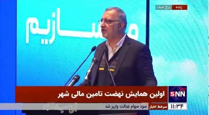 زاکانی: شهر&zwnj;ها به سرعت به سمت فرسودگی پیش می&zwnj;روند/ تهران ۴۵۰۰ هکتار بافت فرسوده قطعی دارد
