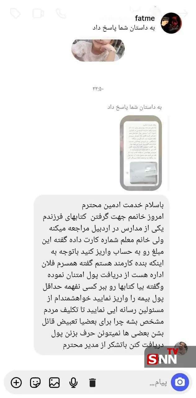 آمورش و پرورش آمورش و پرورش
