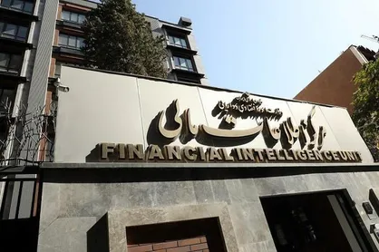 هشدار فوری مرکز اطلاعات مالی به مؤسسات مالی و اعتباری فاقد مجوز