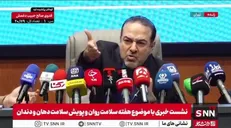 درگیری لفظی معاون وزیر بهداشت با یک خبرنگار و به کارگیری الفاظ ناشایست در نشست خبری زنده