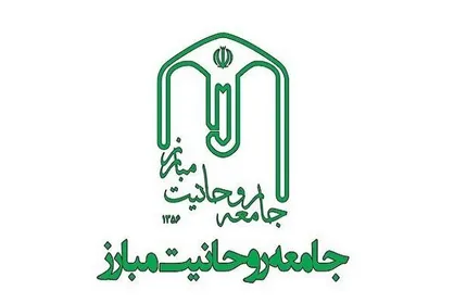 جامعه روحانیت مبارز: کشور نیازمند بازنگری و تحولات هوشمندانه است