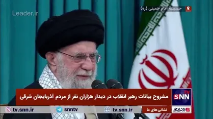 رهبر انقلاب: ایران در سطح عالی توان مقابله با تهدیدات سخت قرار دارد