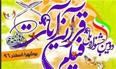 برگزیدگان جشنواره فیلم قرآنی «آیات» معرفی شدند+اسامی