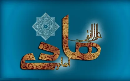 اشعار تکان&zwnj;دهنده امام هادی(ع) در بزم شاهانه خلیفه عباسی
