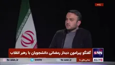 نائیج حقیقی: وفاق تعریفی ساختگی برای آرمان‌های مورد نظر پدرخواندگان است/ ایده‌هایی که نسبت گیری خودشان را مردم مشخص نکرده است رو به زوال می‌روند