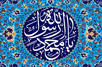 آثار نماز در کلام خاتم النبیین (ص)