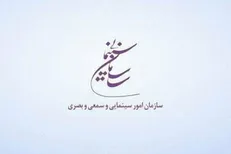 اعطای احکام شورا از سوی رئیس سازمان سینمایی/ موافقت با ساخت ۴ فیلم‌نامه غیرسینمایی
