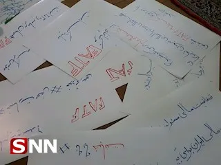 اعتراض به FATF